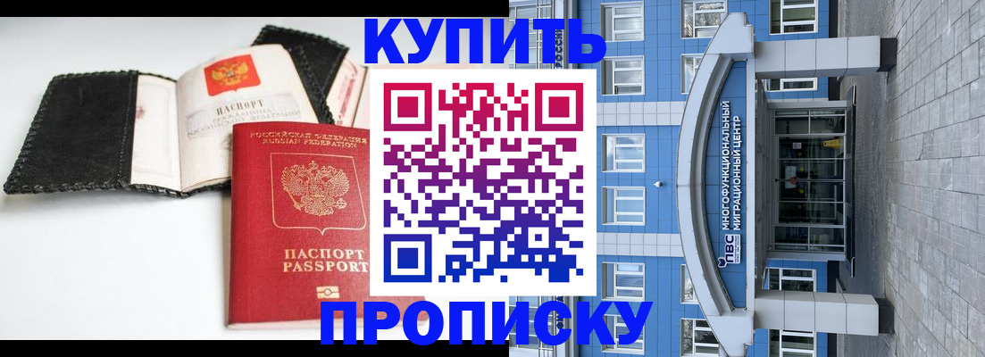 прописка гарантия в Пикалёво