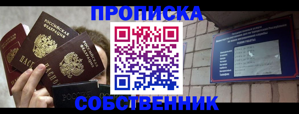 прописка регистрация в Пикалёво