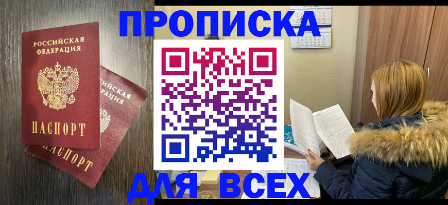 временная регистрация в квартире в Пикалёво