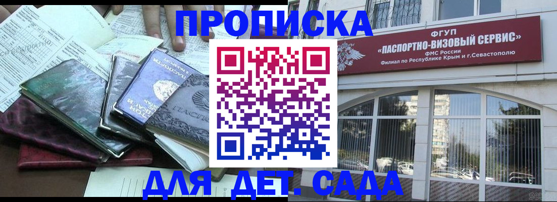 прописка в Пикалёво