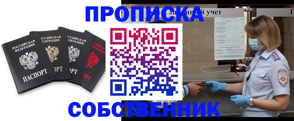 пропишу в квартире в Пикалёво