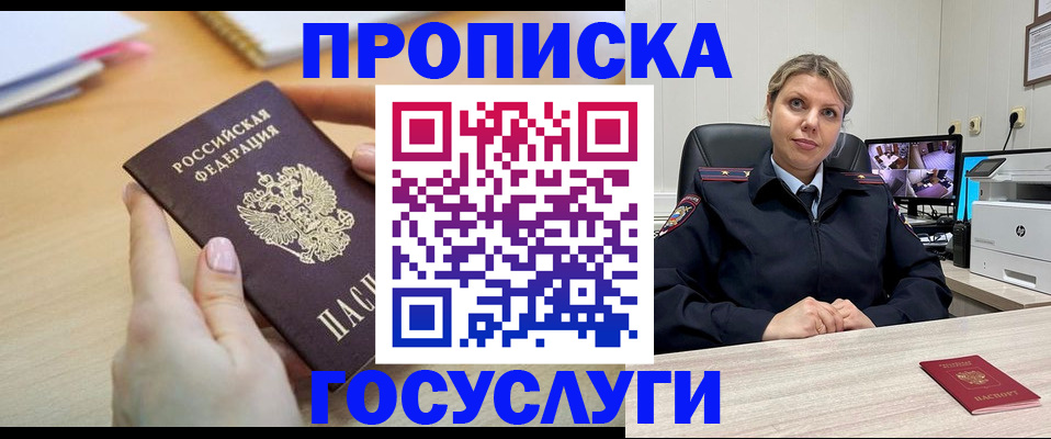 временная регистрация в Пикалёво