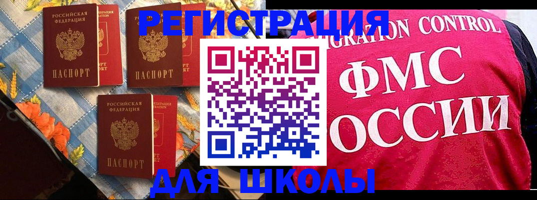прописка регистрация в Пикалёво
