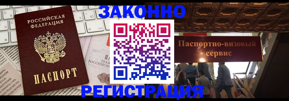 прописка для работы в Пикалёво