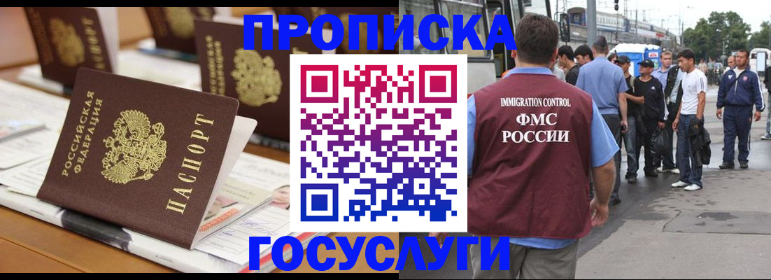 прописка для работы в Пикалёво