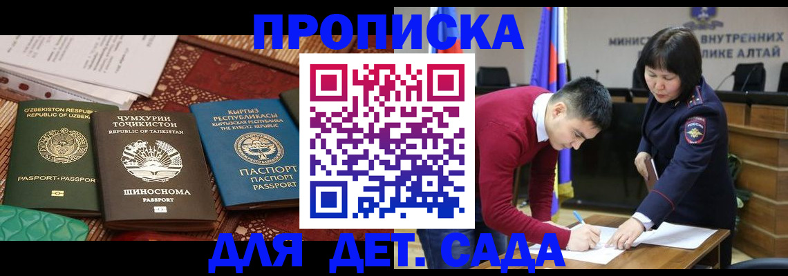 временная прописка в Пикалёво